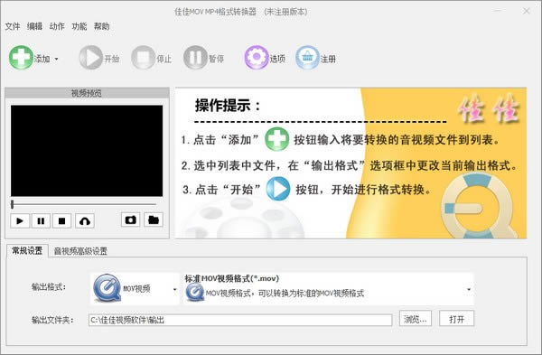 ѼMOV MP4ʽת-ѼMOV MP4ʽת v6.7.6.0ٷ汾