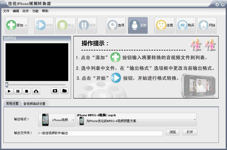 ѼiPhoneƵת-ѼiPhoneƵת v13.3.5ٷ汾