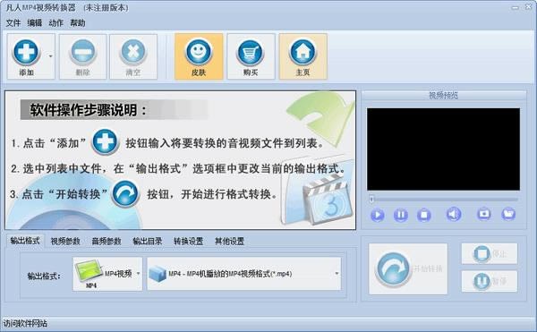 MP4Ƶת-Ƶתʽ-MP4Ƶת v13.9.0.0ٷ汾