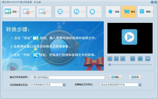 ѹӢRMVB/MP4ʽת-Ƶʽת-ѹӢRMVB/MP4ʽת v9.1.8.0ٷ汾