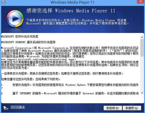 Windows Media player 12-ý岥-Windows Media player 12 v12ٷ汾