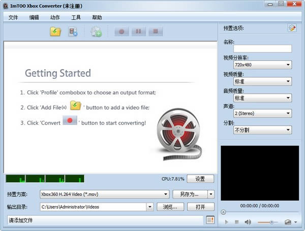 ImTOO Xbox Converter؈D