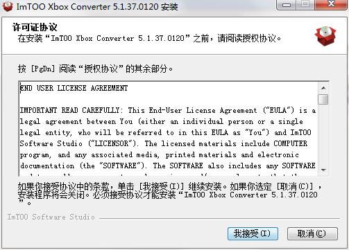 ImTOO Xbox Converter؈D