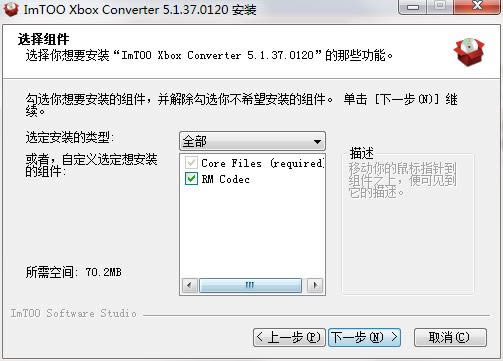 ImTOO Xbox Converter؈D