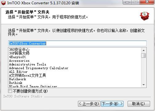ImTOO Xbox Converter؈D