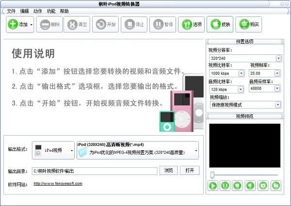 ҶIPODƵת-ҶIPODƵת v14.0.5.0ٷ汾