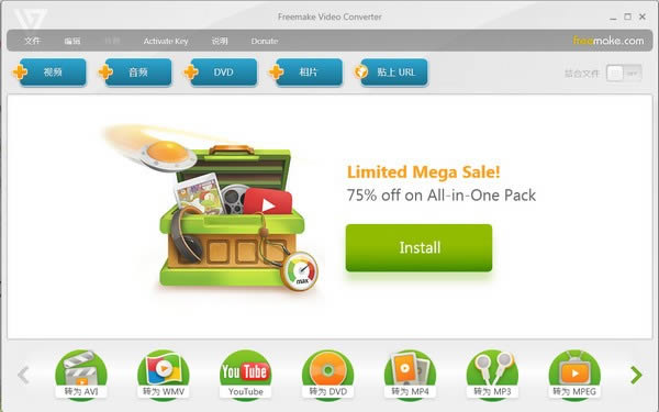 fӰDQ(Freemake Video Converter)
