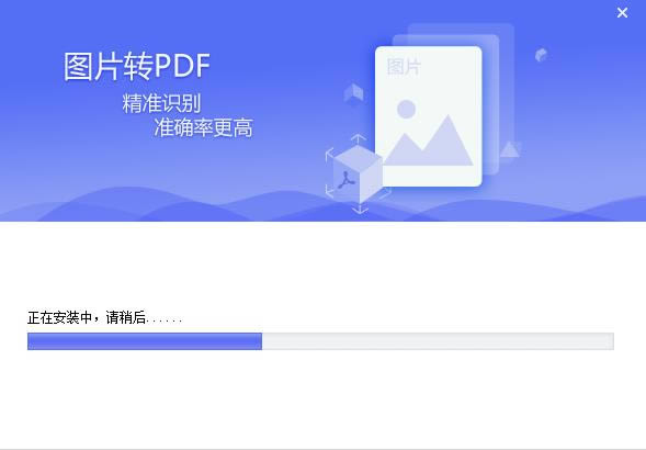 PDFèͼƬתPDF-PDFʽת-PDFèͼƬתPDF v1.0.3.0ٷ汾