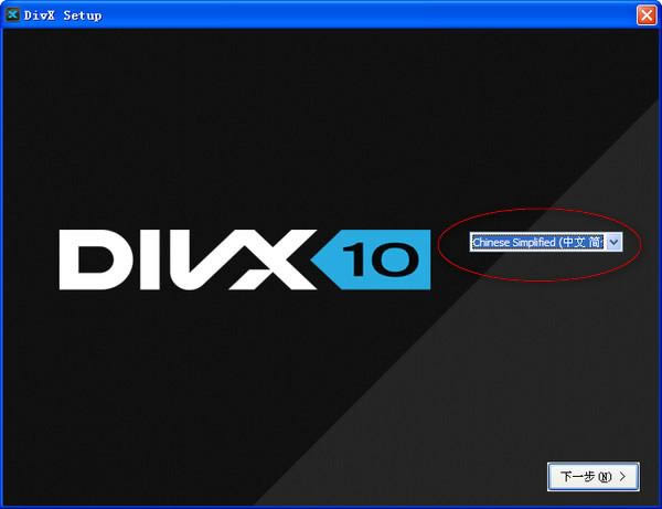 divx-DivX-divx v10.2.1.52ٷ汾