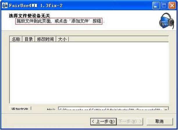 FairUse4WM-DÑ-FairUse4WMd v1.3ٷ汾