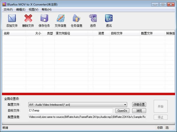 Bluefox MOV to X Converter-MOVƵʽת-Bluefox MOV to X Converter v3.01ٷ汾