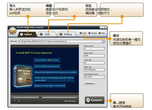 iPixSoft SWF to FLV Converter-SWFתFLV-iPixSoft SWF to FLV Converter v4.3.0ٷ汾