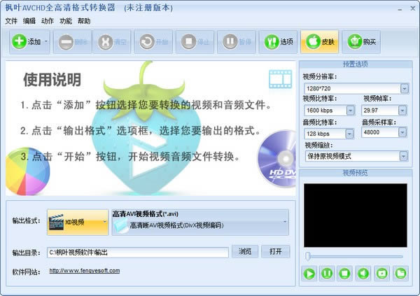~AVCHDȫʽDQ-~AVCHDȫʽDQd v8.7.0.0ٷ汾
