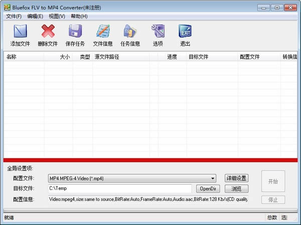 Bluefox FLV to MP4 Converter-flvҕlDmp4ʽ-Bluefox FLV to MP4 Converterd v3.01.12ٷ汾