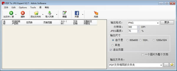 PDF To JPG Expert-PDFתJPG-PDF To JPG Expert v2.7ٷ汾