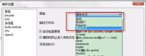MP4ҕlDQܛ-XMedia Recode-MP4ҕlDQܛd v3.5.2.3 ľGɫ