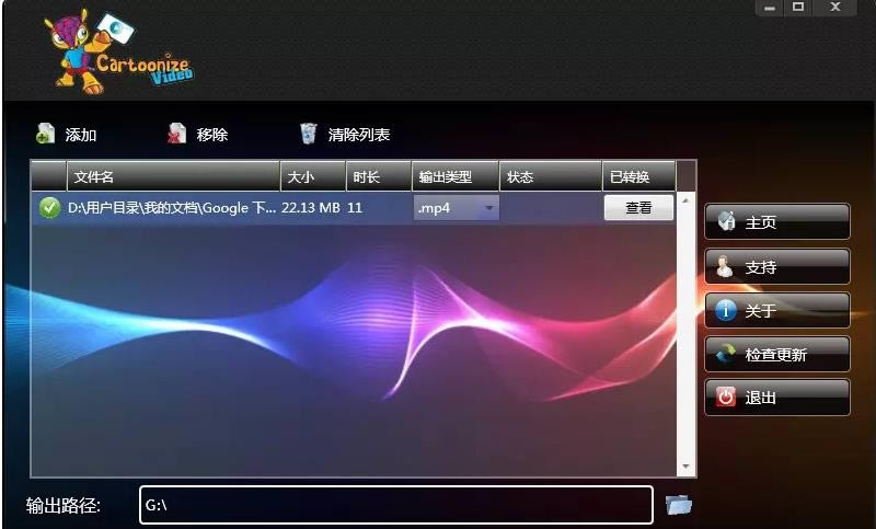 Video CartoonizerGɫh-Video CartoonizerGɫhd v4.1.6İ