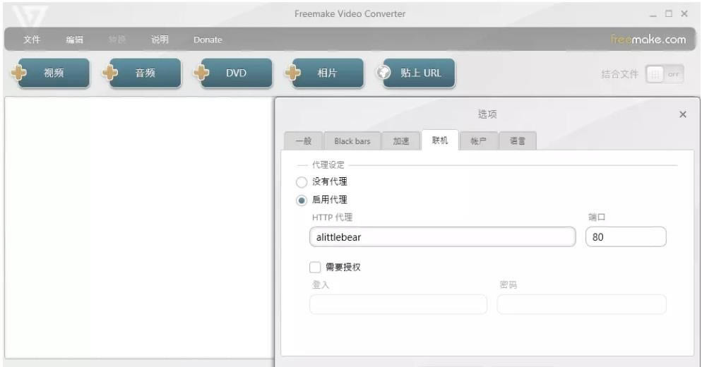 Freemake Video Converter Portableİ-Freemake Video Converter Portableİd v4.1.12.8M