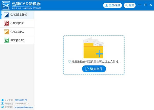 ѸCADDQ-ѸCADDQd v2.6.6.3ٷ汾