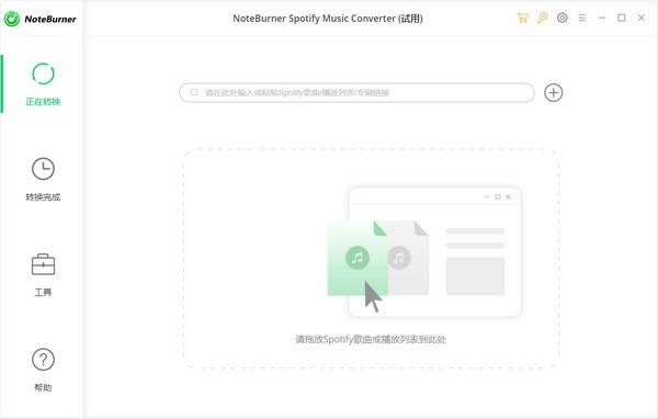 NoteBurner Spotify Music Converter-ָʽת-NoteBurner Spotify Music Converter v2.1.7ٷ汾