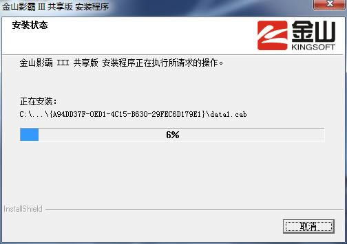 ɽӰ-ɽӰd v2013ٷ汾