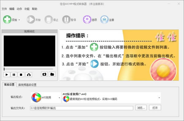 ѼAVI MP4ʽDQ-ѼAVI MP4ʽDQd v6.6.6.0ٷ汾