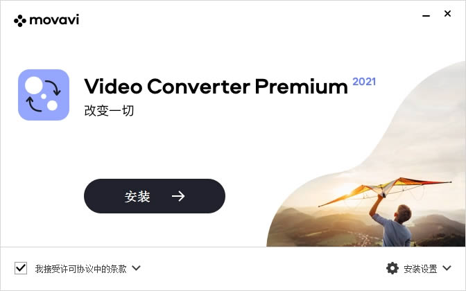 Movavi Video Converter-Ƶת-Movavi Video Converter v21.0.0 ٷѰ