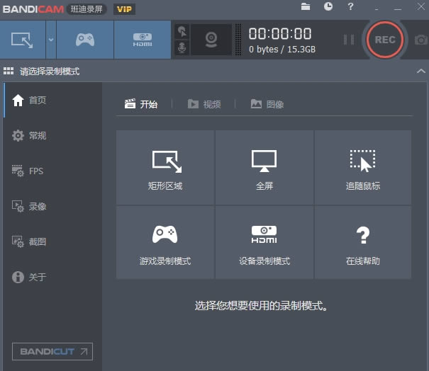 Bandicam¼ļ-Bandicam¼-Bandicam¼ļ v4.6.5.1757ٷ汾