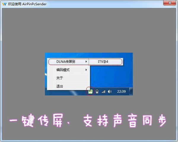 AirPinPcSender--AirPinPcSender v2.3.9ٷ汾