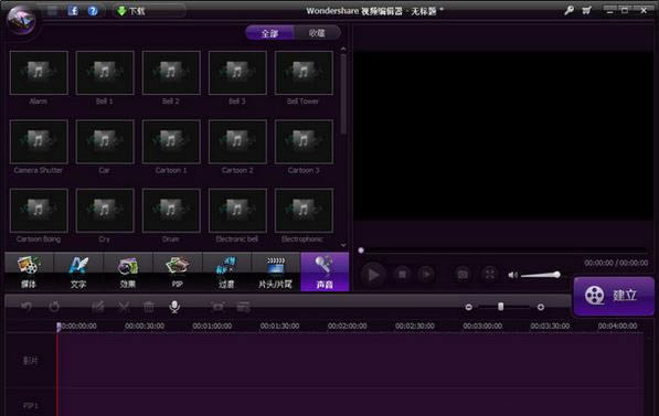 Wondershare Video Editor-Ƶ༭-Wondershare Video Editor v5.1.2İ