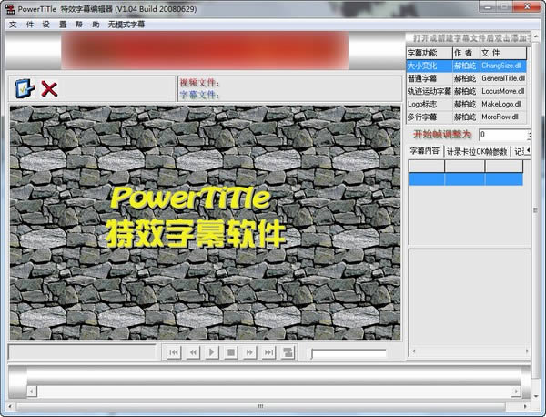 PowerTiTle-ЧĻ-PowerTiTle v1.0.4ٷ汾