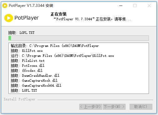 PotPlayer-Bass FFmpeg ϵ˾-PotPlayer v1.7.3344.0ٷ汾