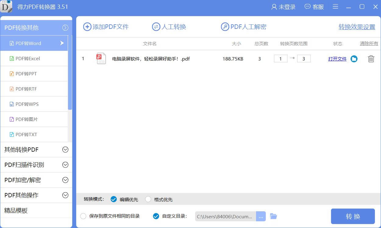 PDFת-PDFת-PDFת v3.5.2.1486ٷ汾