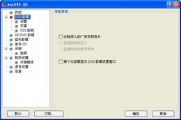 AnyDVD-DVD빤-AnyDVD v8.4.8.0԰