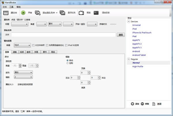 HandBrake-Ƶʽת-HandBrake v1.3.3.0ٷ汾