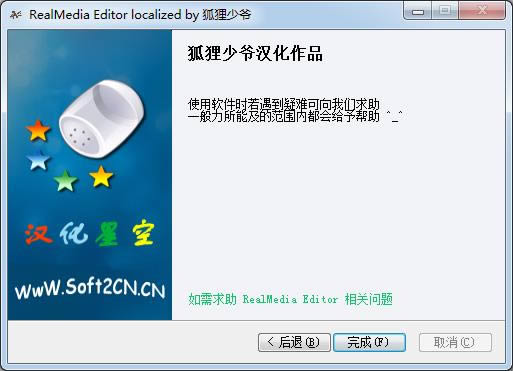 RealMedia Editor-Ƶ༭-RealMedia Editor v11.1.0.1222ٷ汾