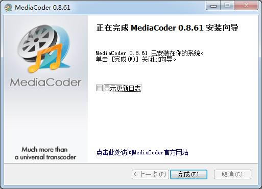 MediaCoder 64λ-Ӱת쳵-MediaCoder 64λ v0.8.61.6010ٷ汾