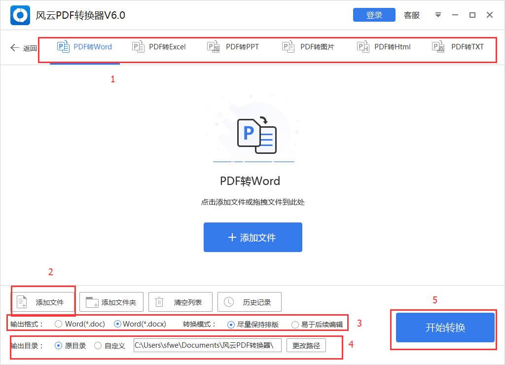 PDFת-PDFת v6.0.0.1ٷ汾