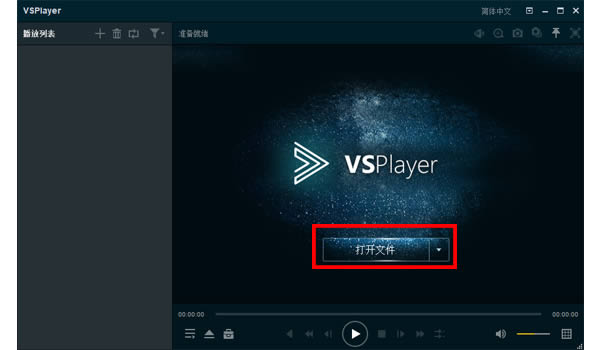 VSPlayer--VSPlayer v7.4.3ٷ汾