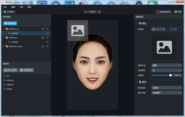 Effect Creator-ƵЧ-Effect Creator v4.9.0ٷ汾