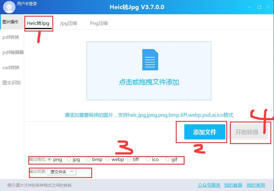 HeicDJpg-heicʽDjpgܛ-HeicDJpgd v3.7ٷ汾