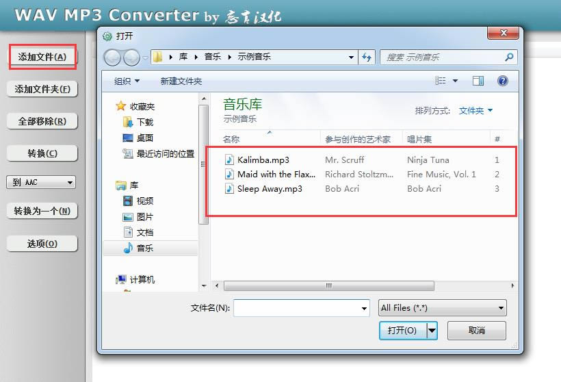 WAV MP3 Converter(wavDMP3)-wavDMP3ʽDQ-WAV MP3 Converter(wavDMP3)d v4.3.2Gɫ