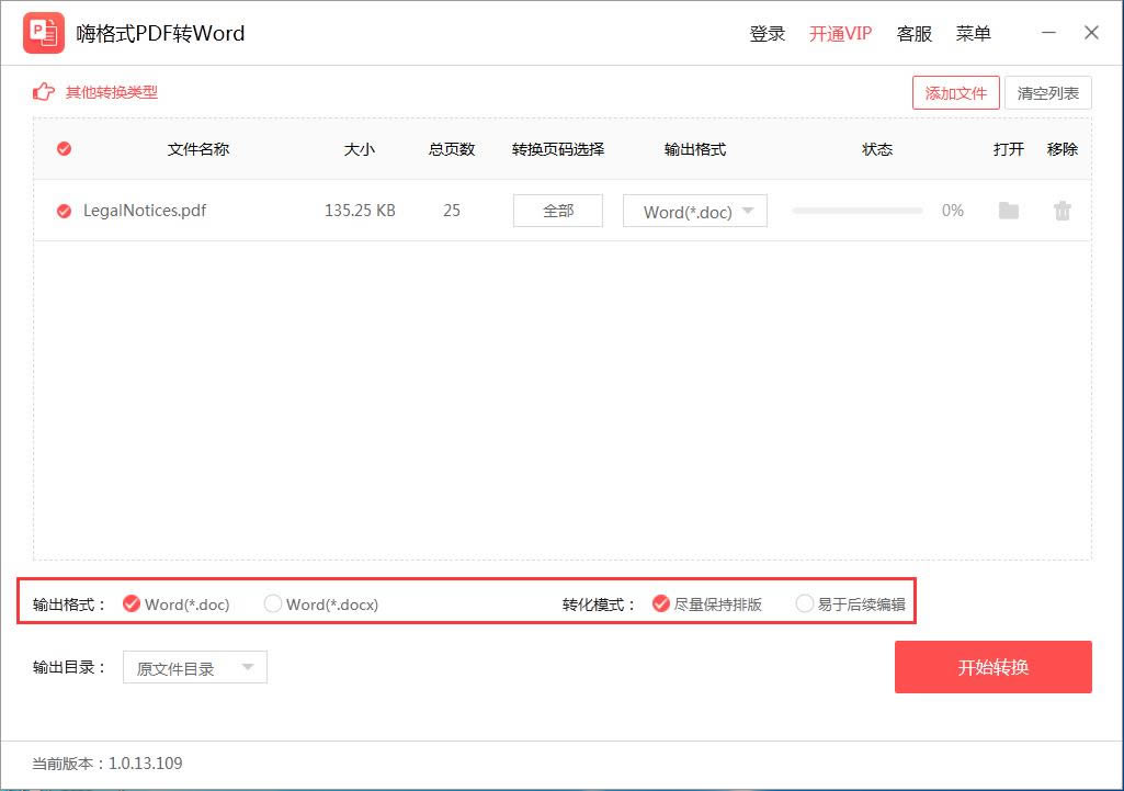 ˸ʽPDFDWordDQ-˸ʽPDFDWordDQd v1.0.13.109ٷ汾