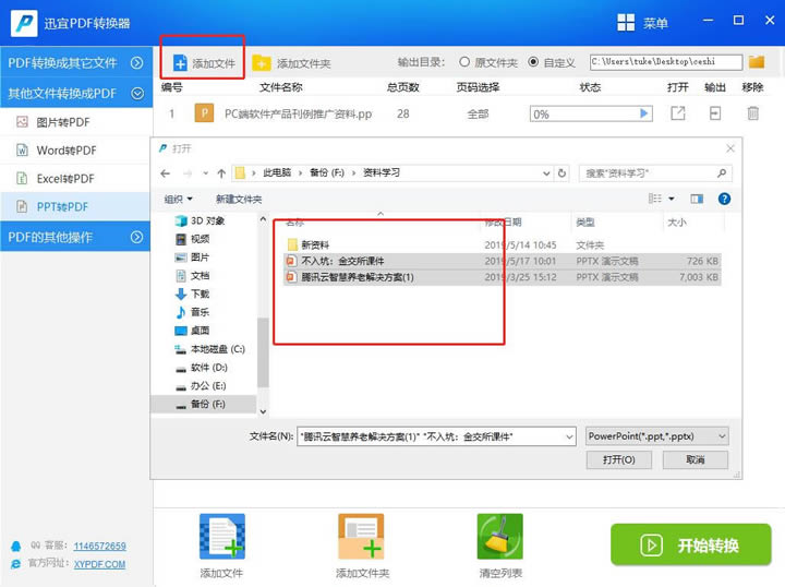ѸPDFDQ-ѸPDFʽDQ-ѸPDFDQd v6.6ٷ汾