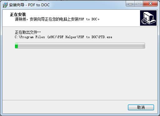 TriSun PDF to DOC-pdfתdoc-TriSun PDF to DOC v11.0ٷ汾