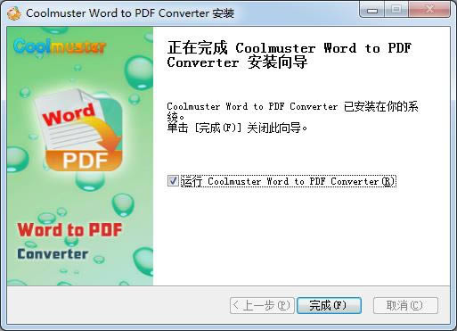 Coolmuster Word to PDF Converter-WordתPDF-Coolmuster Word to PDF Converter v2.1.7ٷ汾