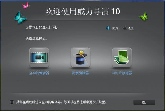 10-powerdirector-10d v10.0.0.1129ٷ
