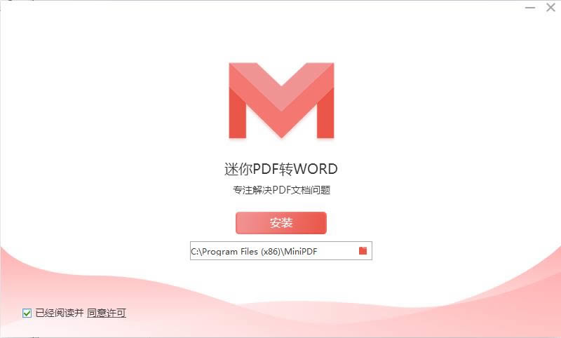 PDFDWORD-PDFDQ-PDFDWORDd v1.1.3.0ٷ汾