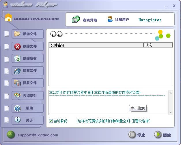 ҕlޏ(f)С(FIXVIDEO)-ҕlޏ(f)С(FIXVIDEO)d v3.23ٷ汾