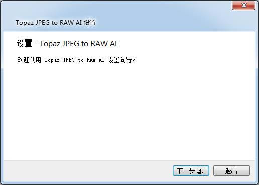 Topaz JPEG to RAW AI-Topaz JPEG to RAW AI v2.1.3ٷ汾